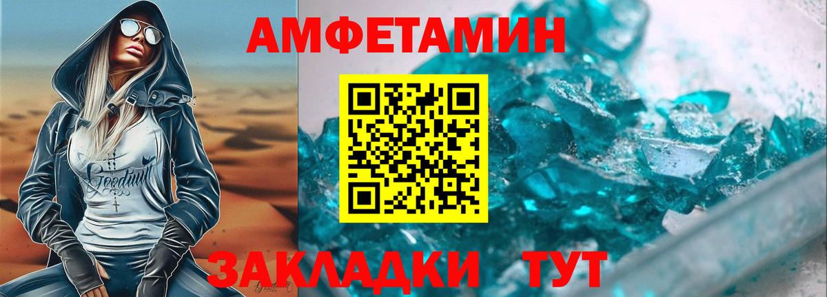 АМФ 98% Гулькевичи