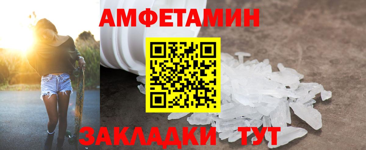 Amphetamine  Amphetamine Premium  Вход с VPN  Гулькевичи 