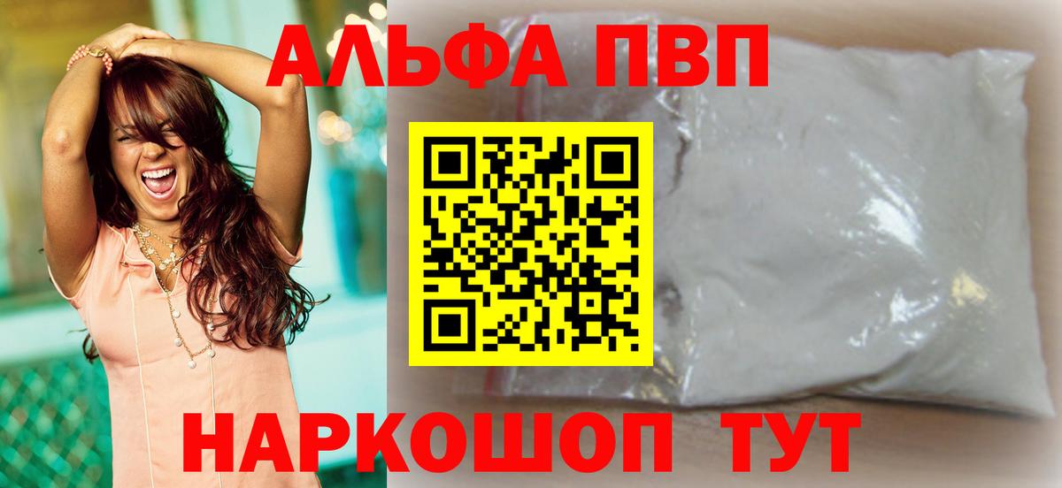 Alpha-PVP VHQ Гулькевичи