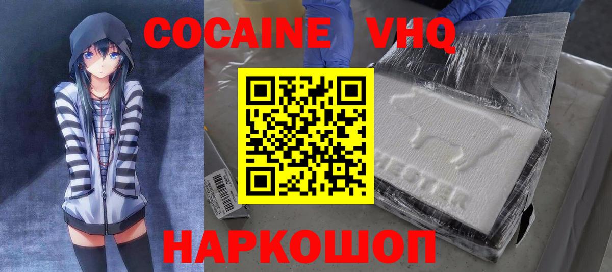 Гулькевичи  где продают   Вход с VPN  COCAIN 97%  COCAIN Fish Scale 