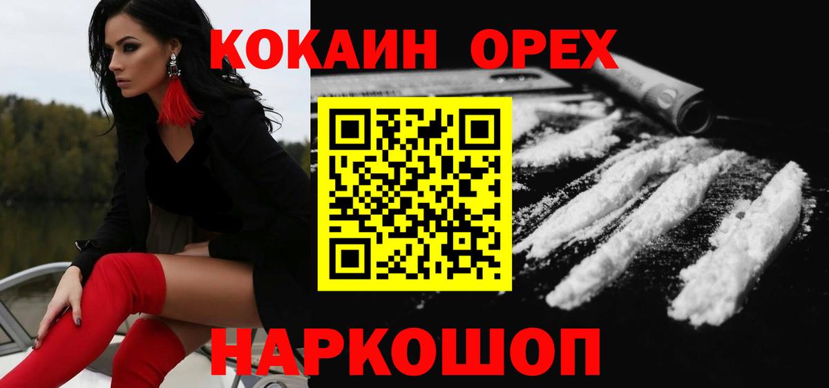 COCAIN Эквадор Гулькевичи