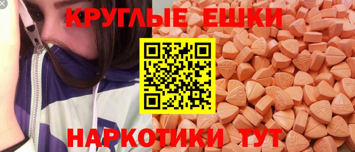 ЭКСТАЗИ таблы  Экстази круглые  Ecstasy  Вход с VPN  Гулькевичи 