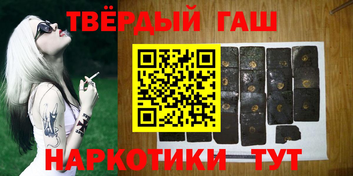 Гулькевичи  ГАШ Изолятор  ГАШИШ  Вход с VPN  ГАШИШ индика сатива 