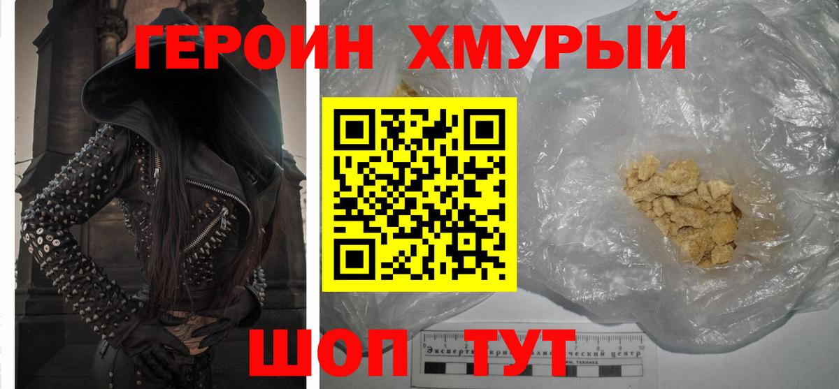 Гулькевичи  ГЕРОИН Heroin  ГЕРОИН  Вход с VPN 