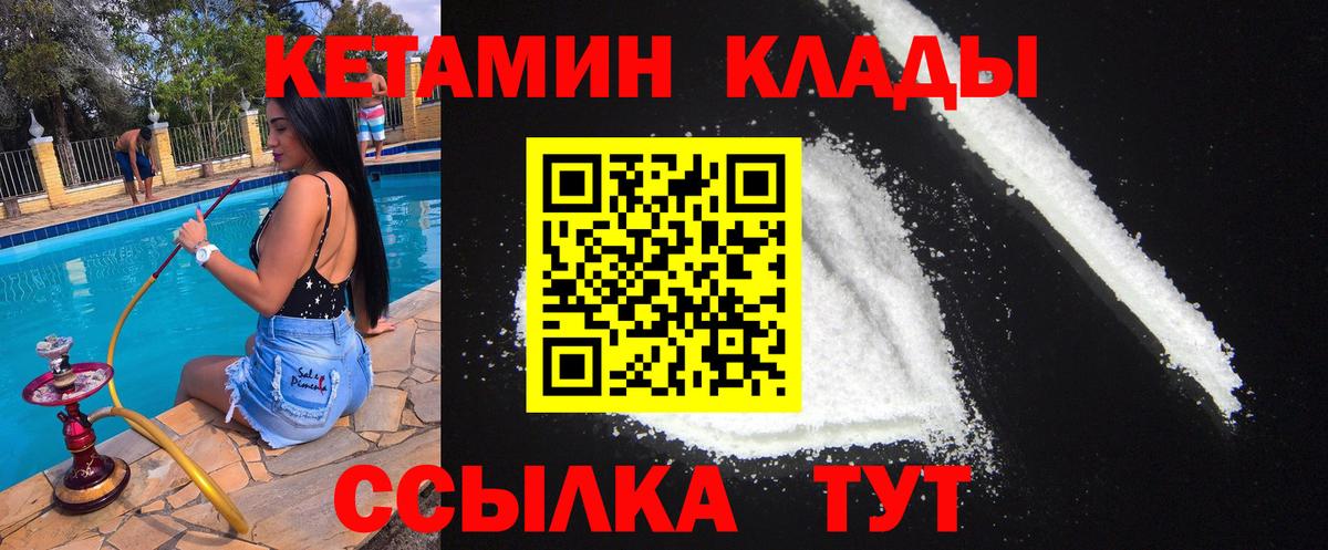 Кетамин VHQ  Вход с VPN  КЕТАМИН VHQ  Гулькевичи 
