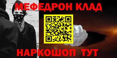мефедрон VHQ Лесосибирск