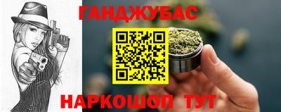 гашишное масло Ликино-Дулёво