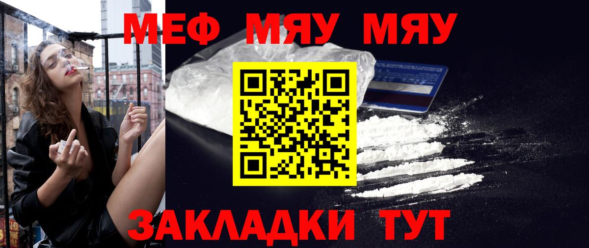 где продают наркотики  Меф 4 MMC  Вход с VPN  Гулькевичи  Мефедрон mephedrone 