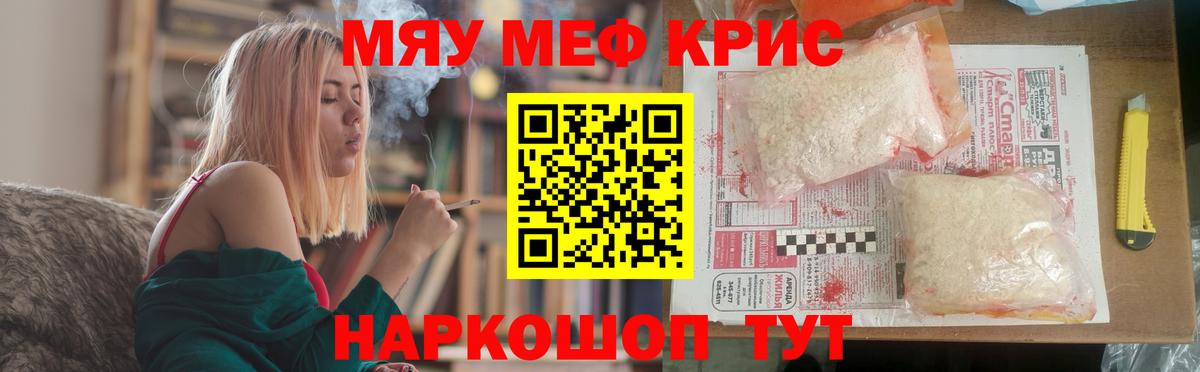 МЕФ мука Гулькевичи