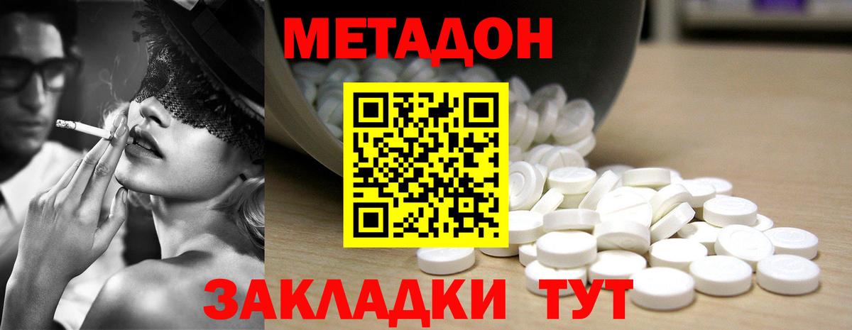 Метадон мёд  Вход с VPN  Гулькевичи  МЕТАДОН methadone 