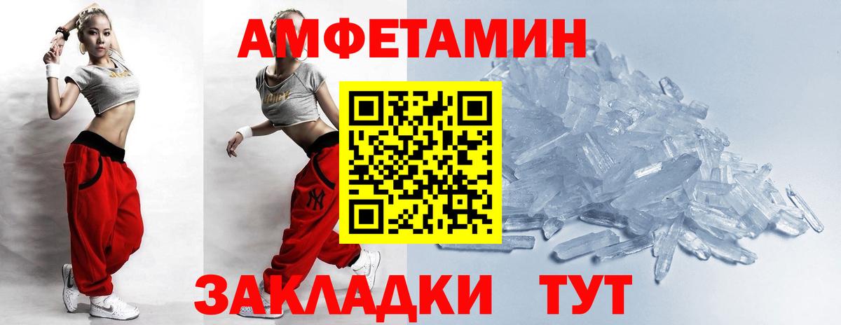 Метамфетамин  Первитин пудра  Вход с VPN  Гулькевичи 