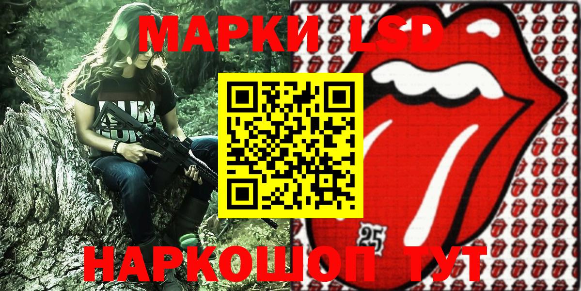 Наркотические марки 1500мкг  Наркотические марки 1500мкг  Вход с VPN  Гулькевичи 