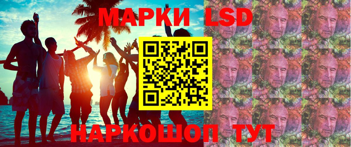 Марки N-bome 1,8мг Гулькевичи