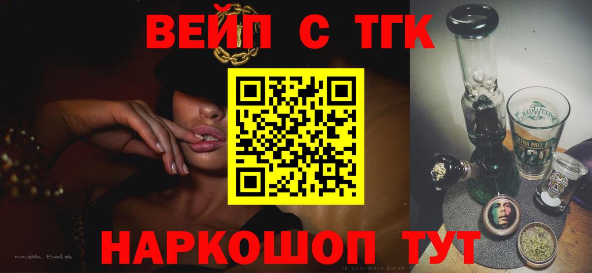 Дистиллят ТГК гашишное масло  Вход с VPN  Гулькевичи 